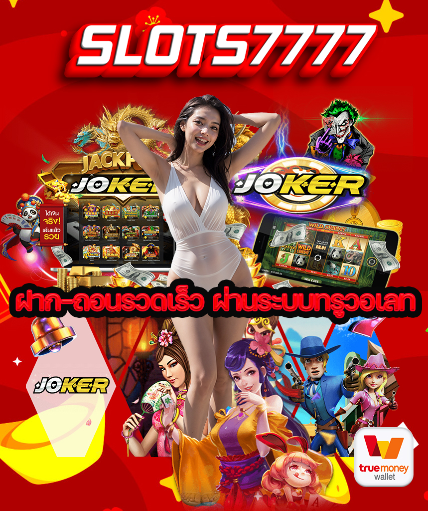 slots7777 สล็อต